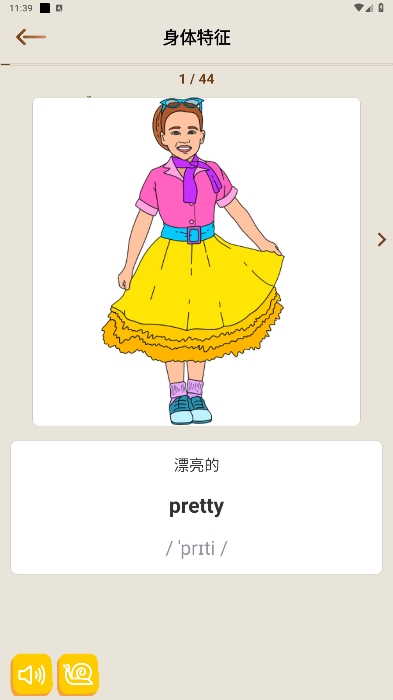 Ӣﵥʶ°v1.3.0ͼ1