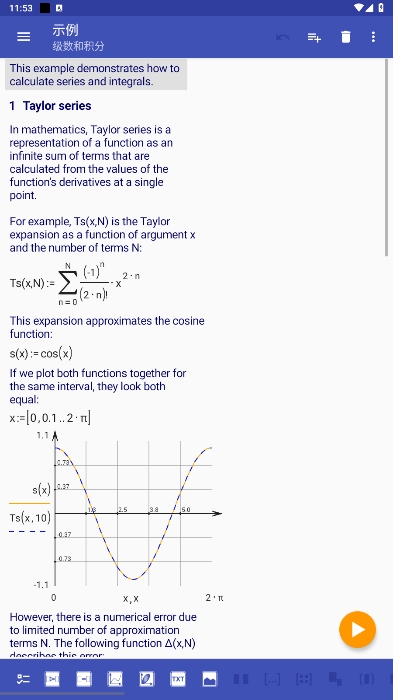 microMathematics Plusѽv2.23.1ͼ2
