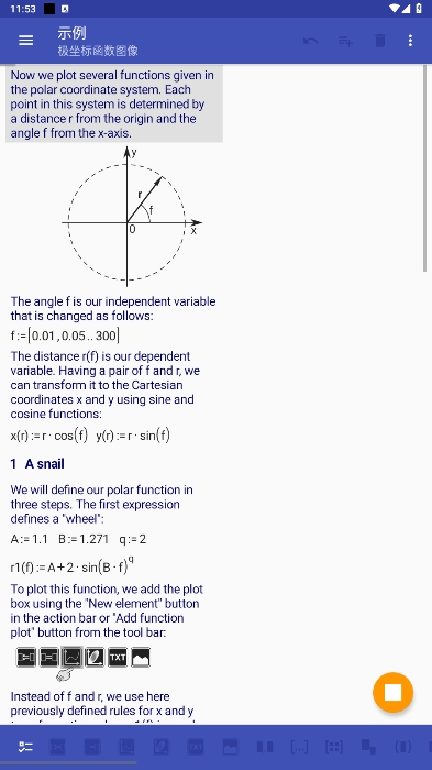microMathematics Plusѽv2.23.1ͼ4