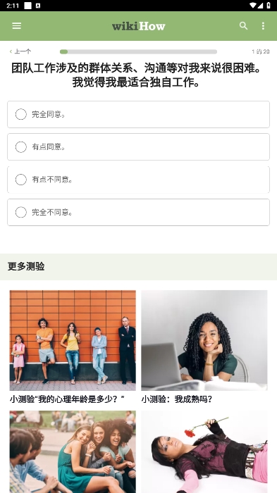 wikiHow°汾v60ͼ2