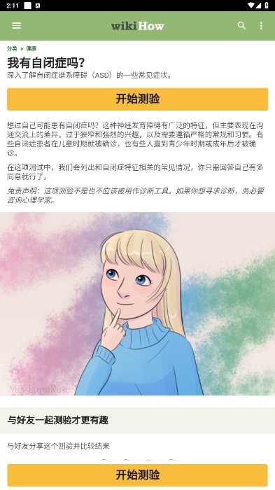 wikiHow°汾v60ͼ3