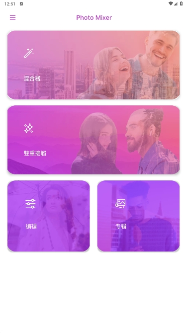 Photo Mixerٷv5.6.5ͼ0
