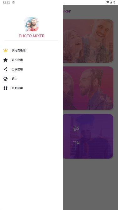 Photo Mixerٷv5.6.5ͼ3