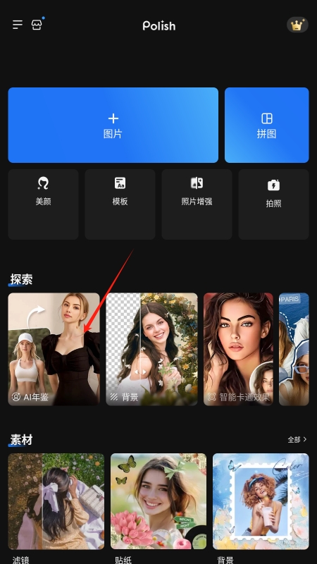 photoeditor׿v1.642.214ͼ1