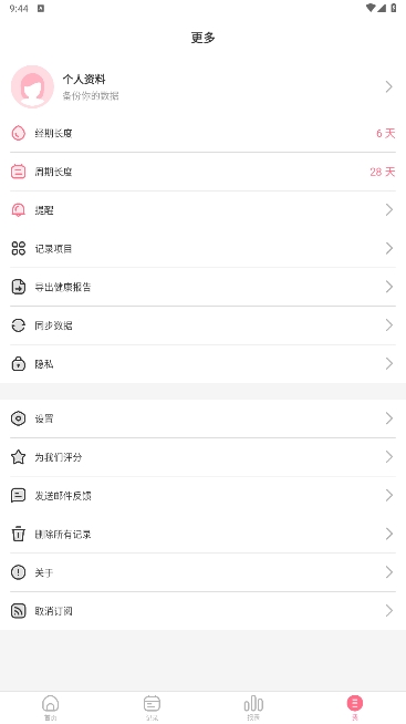 PinkBird׿v1.22.0ͼ1