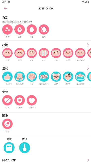 PinkBird׿v1.22.0ͼ4