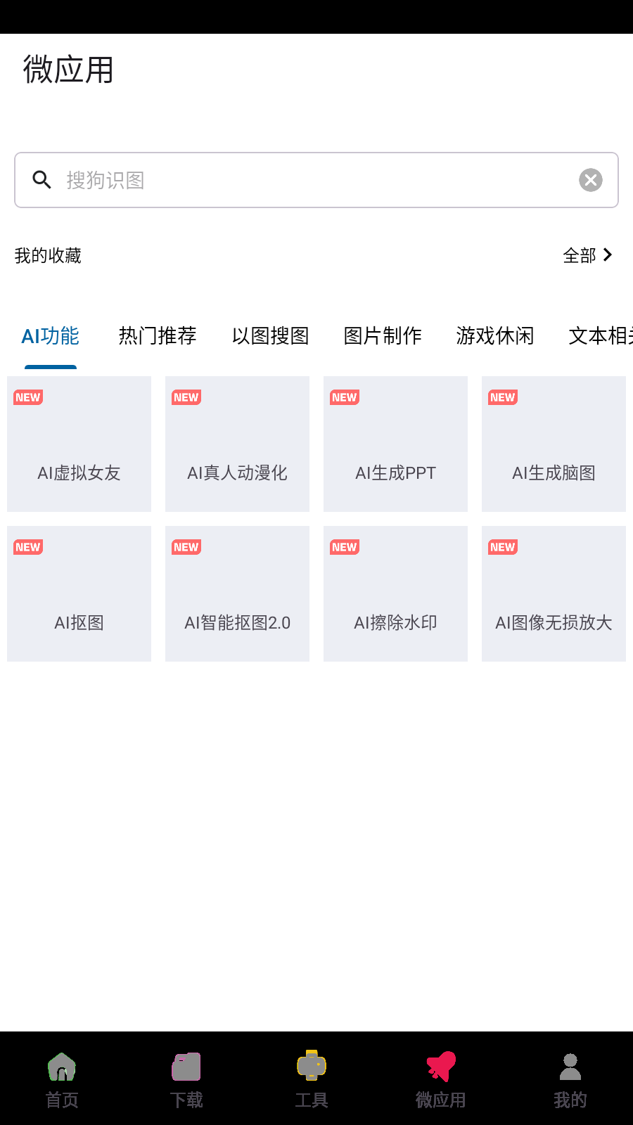 Դ2025°v1.0.6ͼ1