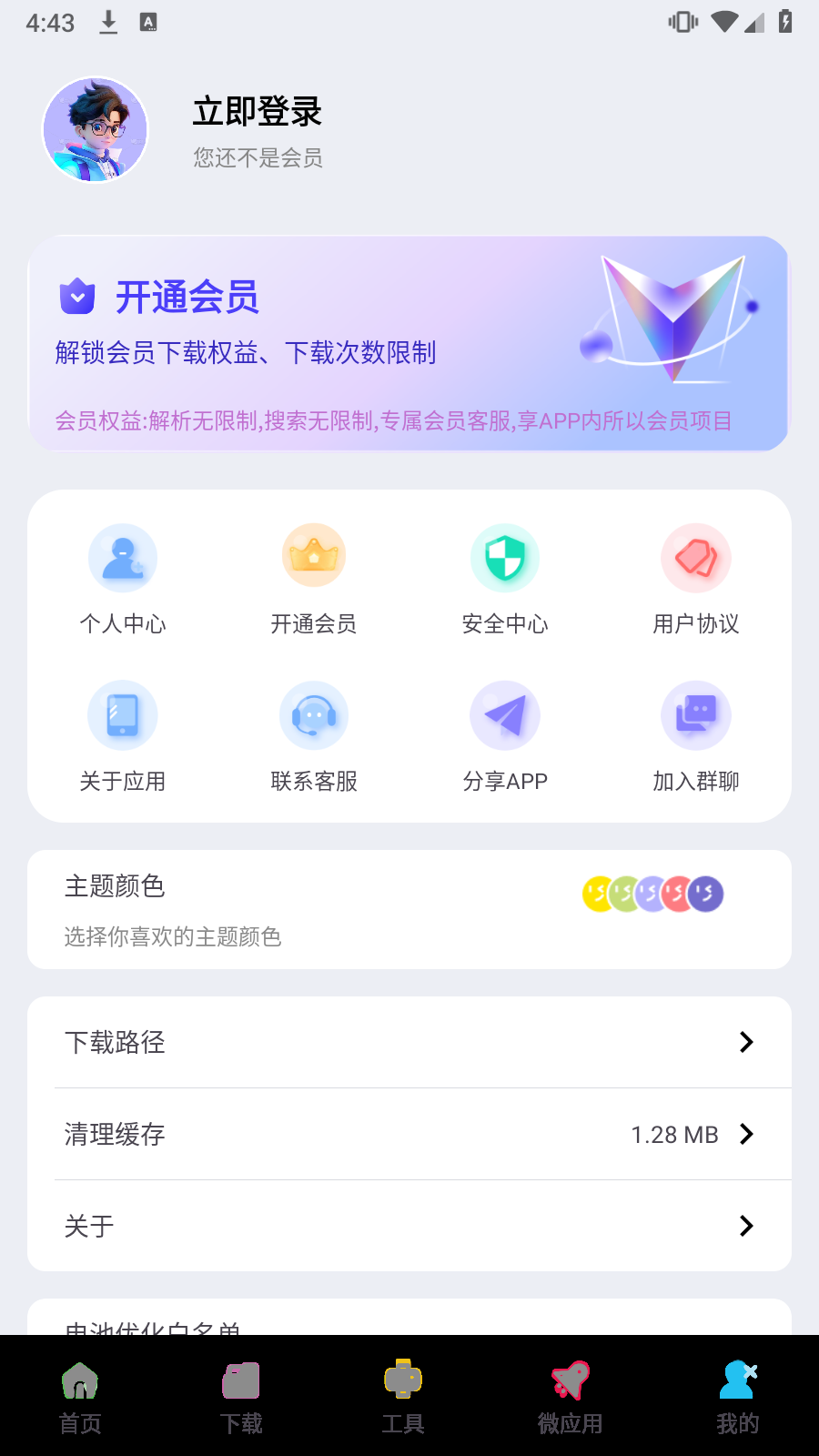 Դ2025°v1.0.6ͼ0