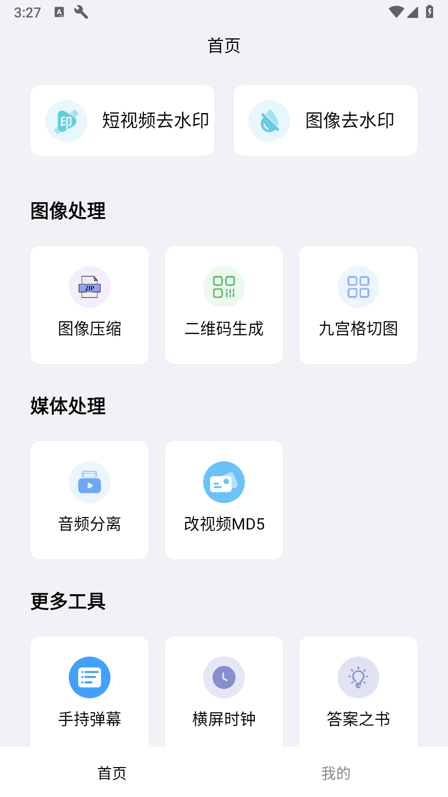 ȥˮӡ°v1.1.0.5ͼ0