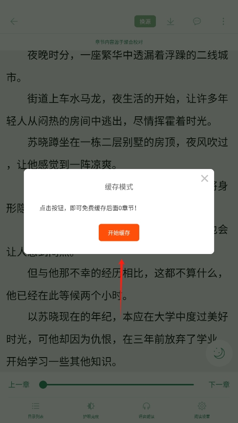 ׷׷Ķȥv1.5.6ͼ4