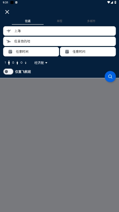 Skyscannerٷ°v7.141ͼ1