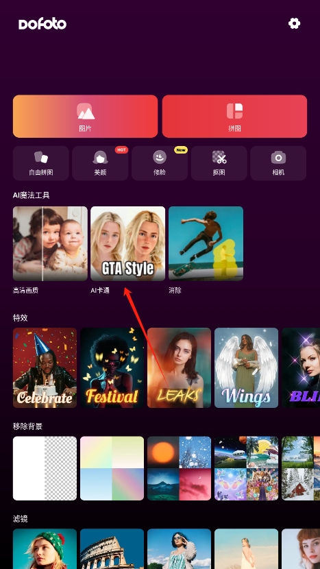 dofotoȫƬ༭v1.224.60ͼ0