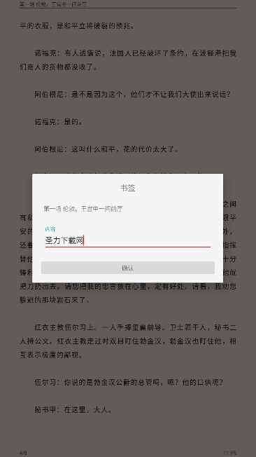 ɯʿȫ׿°v5.2.0ͼ1