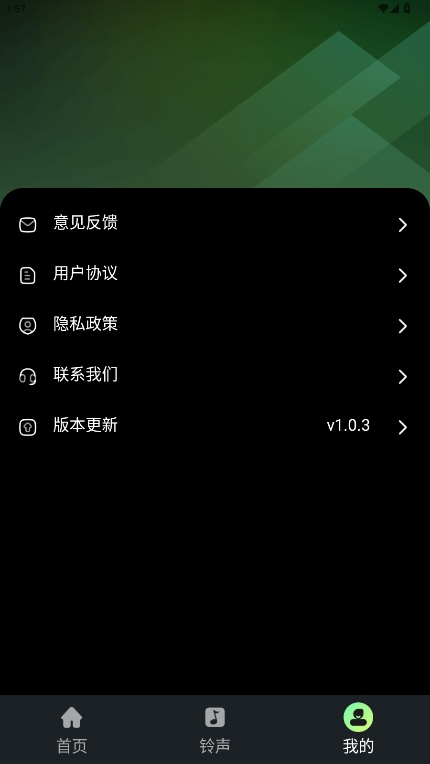 ֶappذװv1.0.3ͼ4