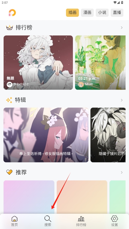 pixiv viewerPվv1.6ͼ1