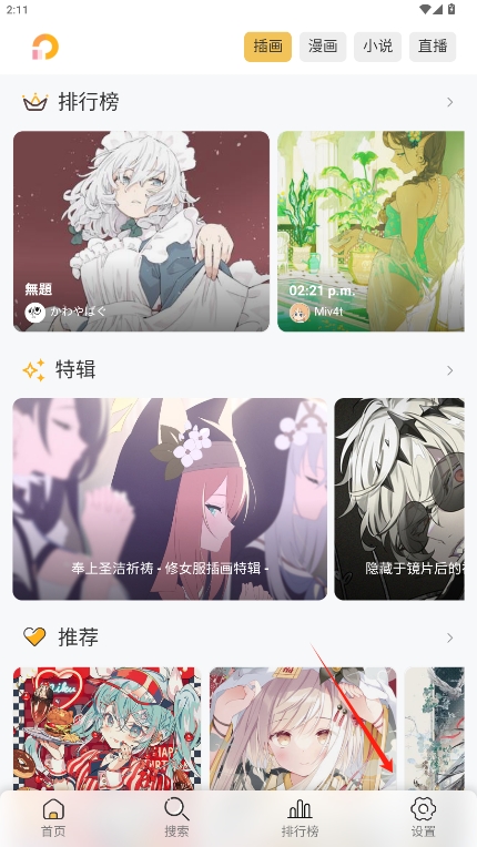 pixiv viewerPվv1.6ͼ2