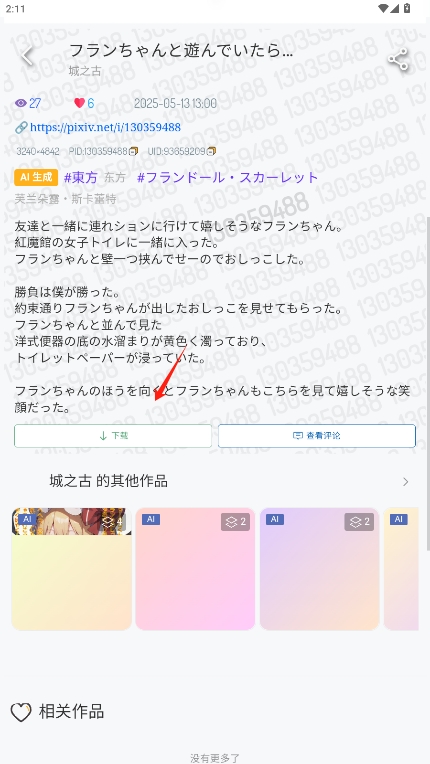 pixiv viewerPվv1.6ͼ3