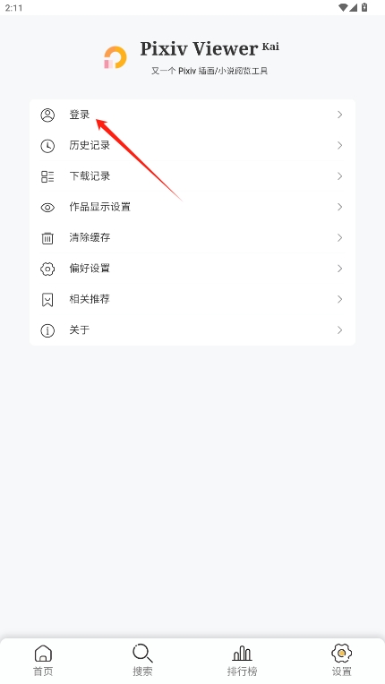 pixiv viewerPվv1.6ͼ4