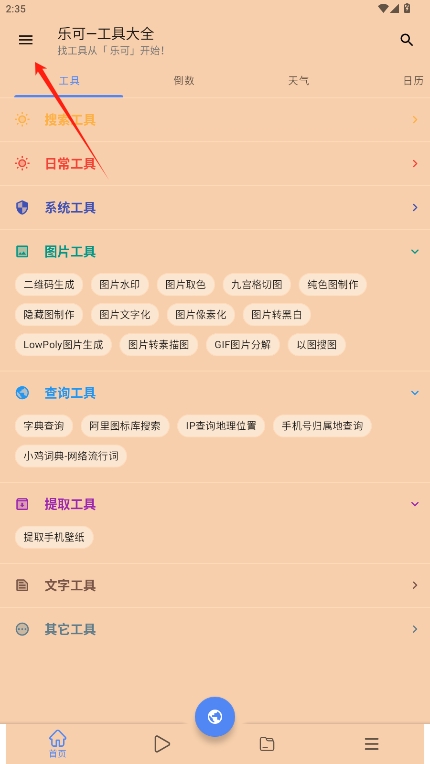 ֿɹ°汾v2.8.0ͼ0