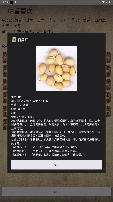 ҽ°汾v1.0.2ͼ1