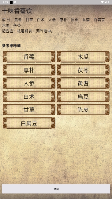 ҽ°汾v1.0.2ͼ2