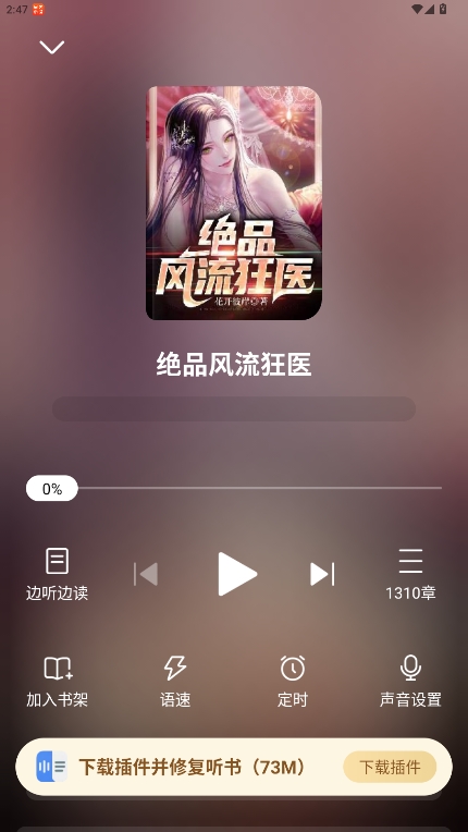 ȫС˵ȥv2.2.7ͼ4