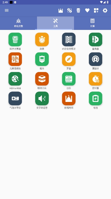 Unit ConverterȫܵλתѰذװv4.5.2ͼ3