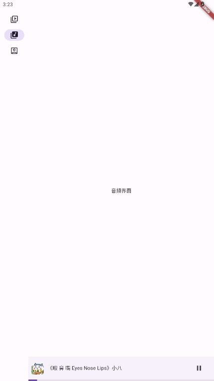 BiliVideoTunesMVv1.0.0ͼ3
