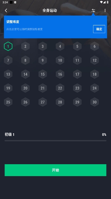 30콡սٷv2.0.25ͼ4