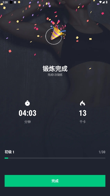 30콡սٷv2.0.25ͼ1