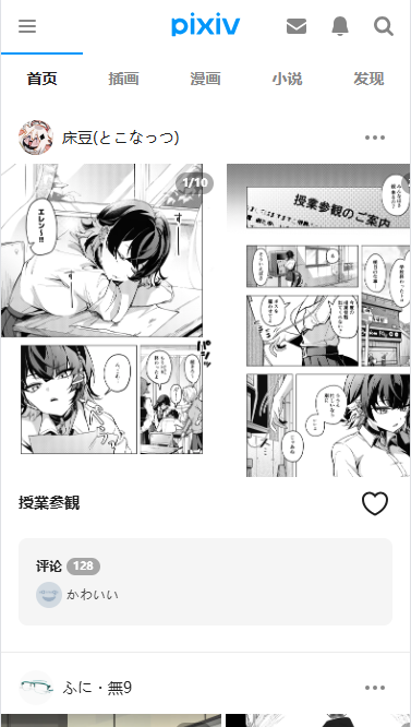 pվprobrun(pixiv)v6.141.0ͼ2
