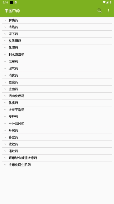 ҽҩ׿°v4.4.2ͼ4