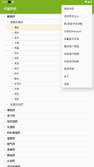 ҽҩ׿°v4.4.2ͼ3