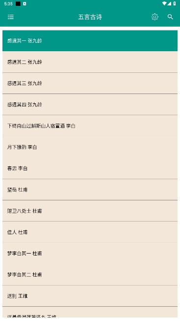 ʫδ׿ֻv5.2.0ͼ4