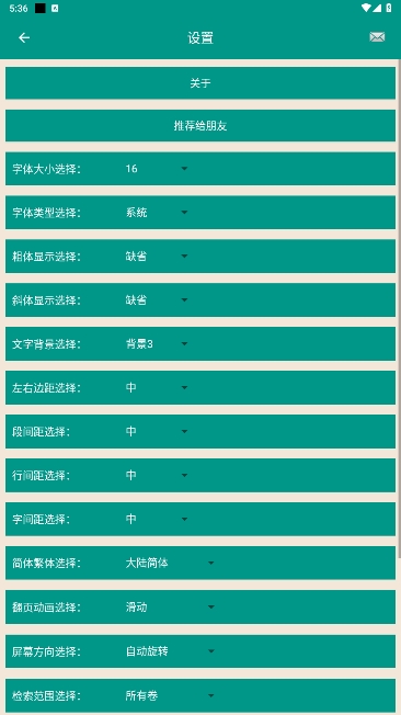 ʫδ׿ֻv5.2.0ͼ3