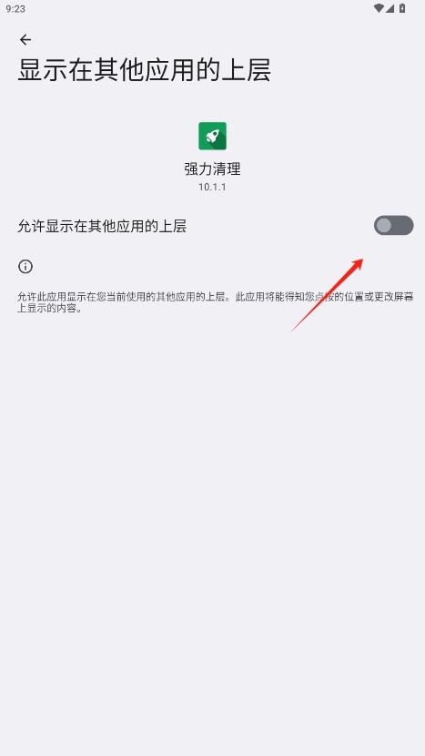 ǿİv10.1.1ͼ2