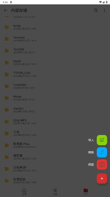 MobiPDF߼°汾v11.5.267052ͼ2