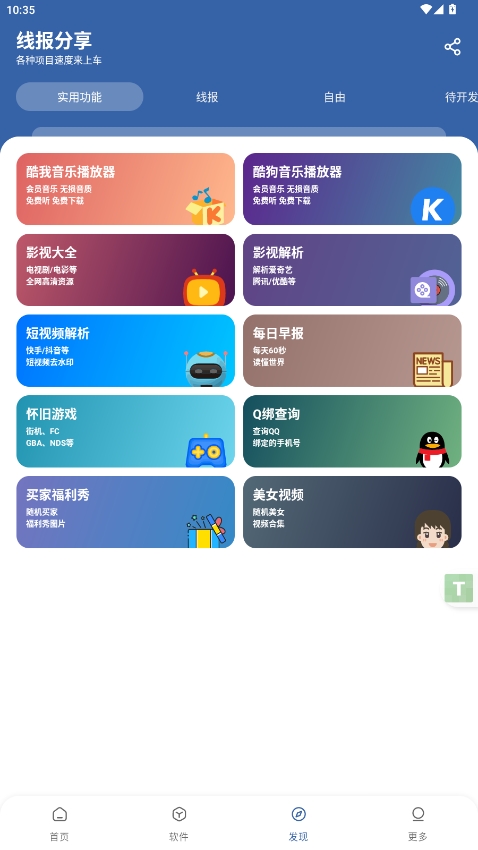 ɷ°汾v4.3.0ͼ1