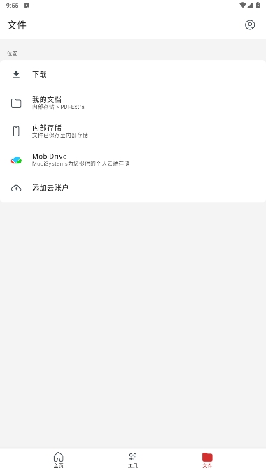 MobiPDFٷ°v11.5.1.267066ͼ2