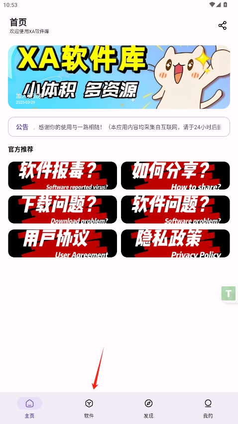 XA°汾v1.0.1ͼ0