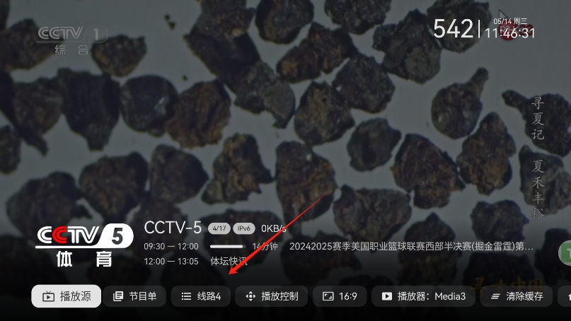 ֱ2025Ѱv1.0.2.99ͼ3