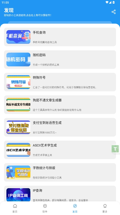 С°汾v1.5.0ͼ3