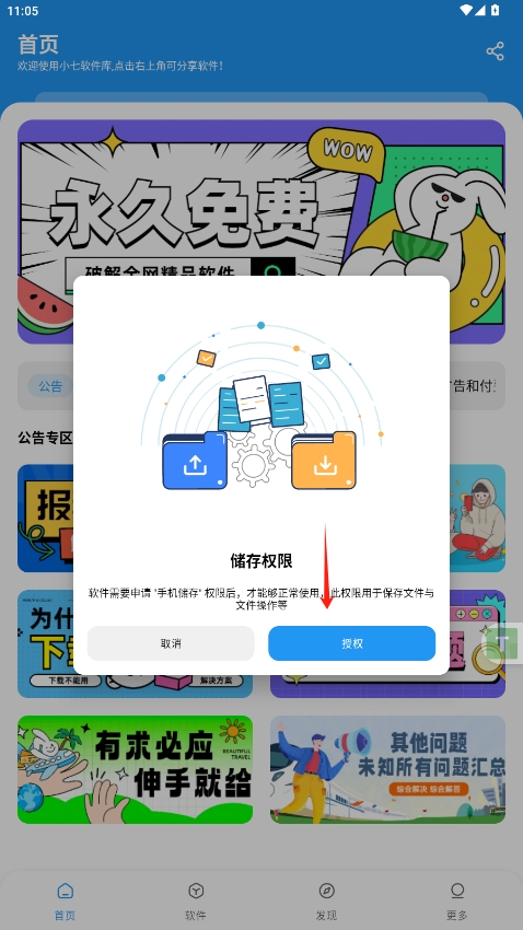 С°汾v1.5.0ͼ0