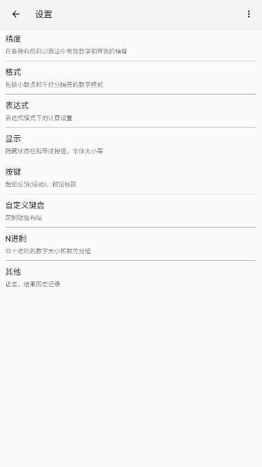HiPER Calc Pro̩ѽv11.1.3ͼ2