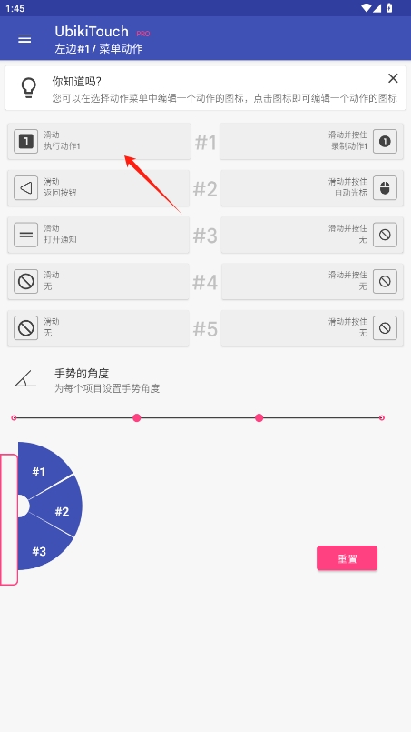 UbikiTouchʰv1.15.2ͼ4