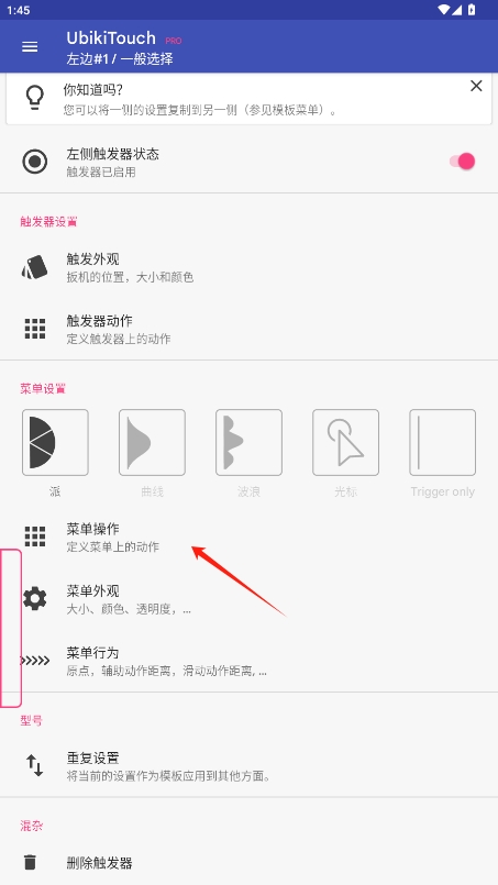 UbikiTouchʰv1.15.2ͼ1