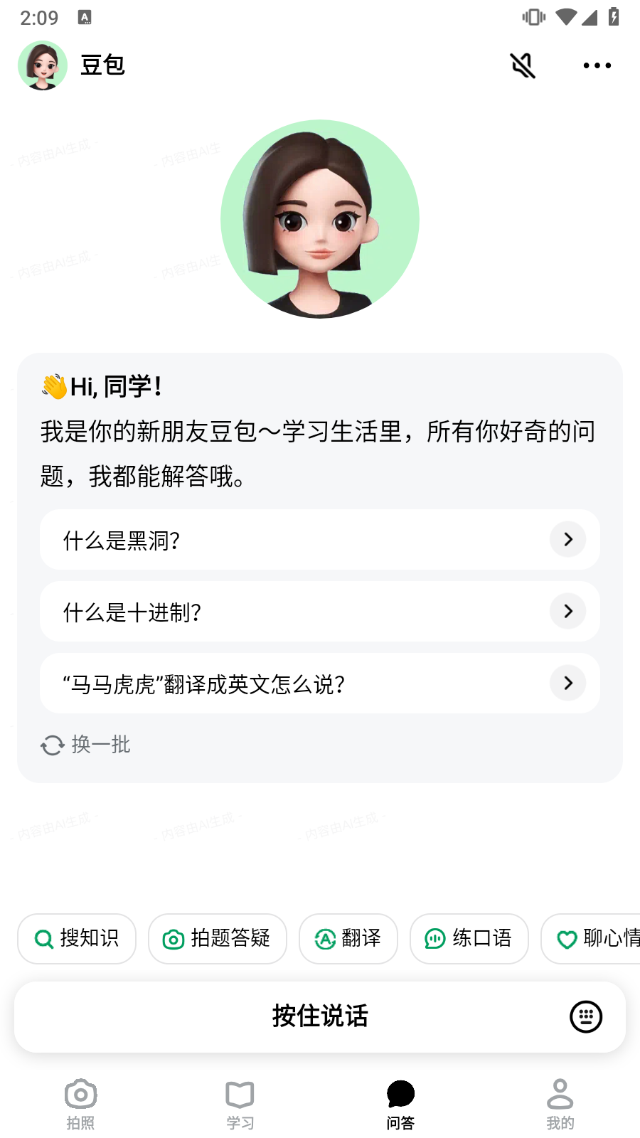 ѧ°汾v4.7.0ͼ3