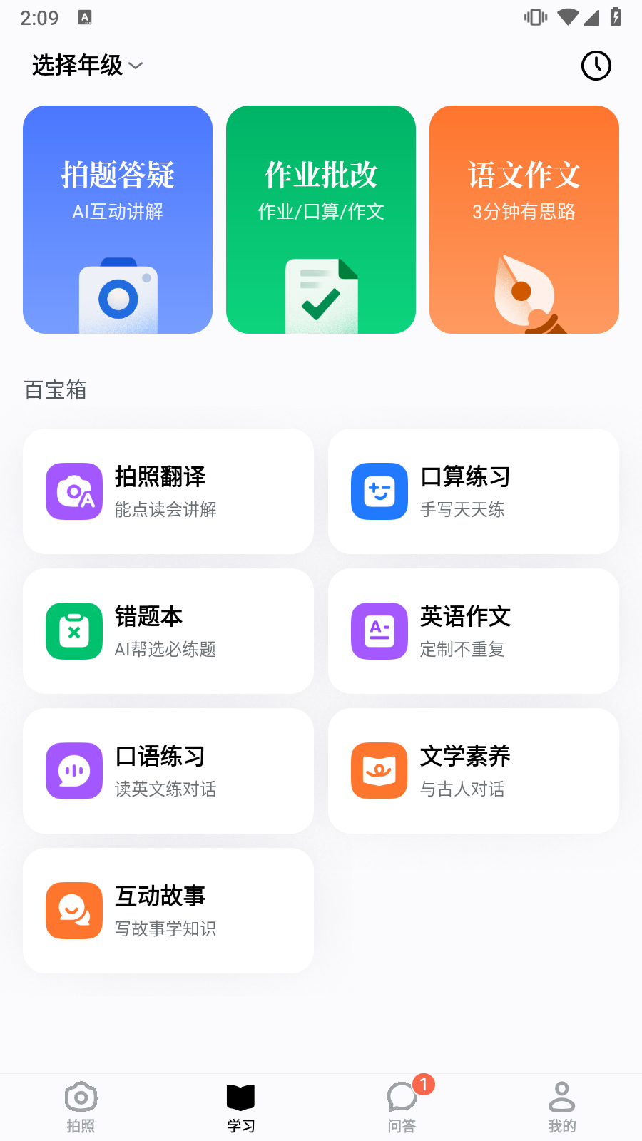 ѧ°汾v4.7.0ͼ4