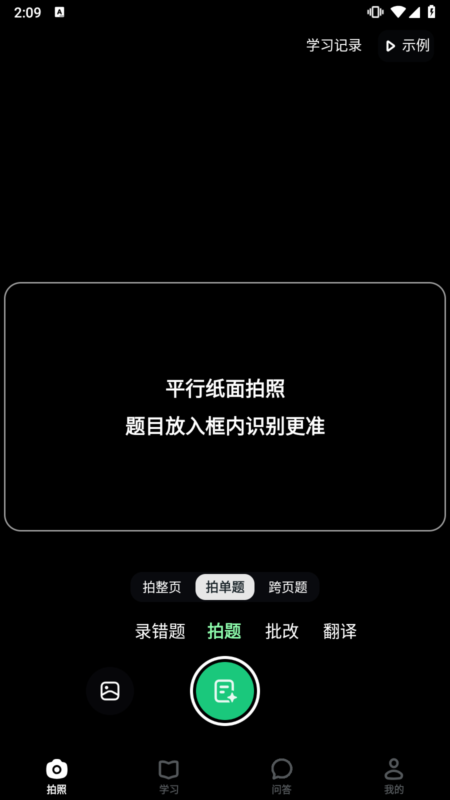 ѧ°汾v4.7.0ͼ2