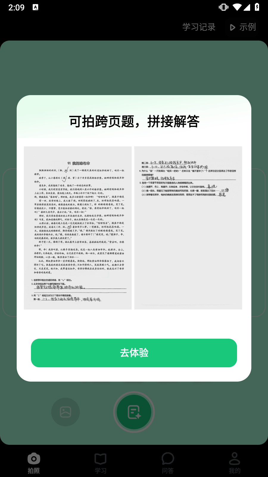 ѧ°汾v4.7.0ͼ1